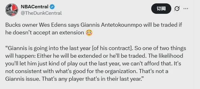 2选1！雄鹿硬刚字母哥！又将冲击NBA交易市场