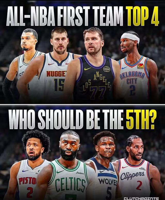 最佳一阵四个名额名花有主第5个谁属？ 是布朗还是伦纳德？