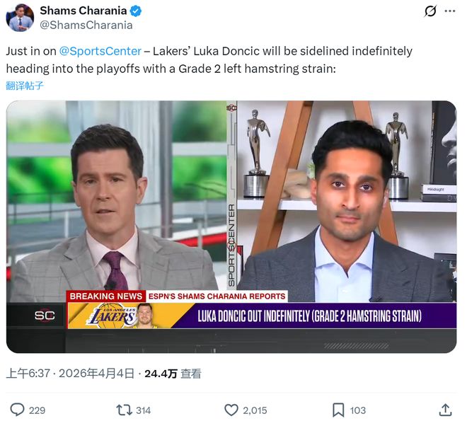 湖人官宣东契奇赛季报销！二级拉伤！卧虎无了！