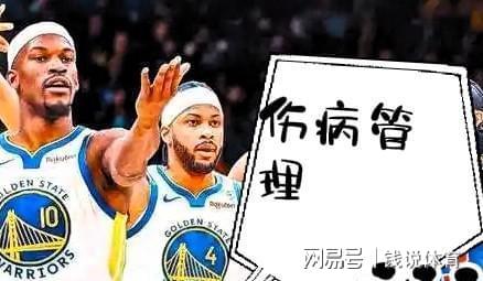 抢八大战勇士与太阳更新伤病名单：穆迪巴特勒报销&阿伦成疑