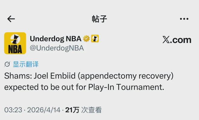 不打了！MVP附加赛报销！全联盟最贵的毒药合同