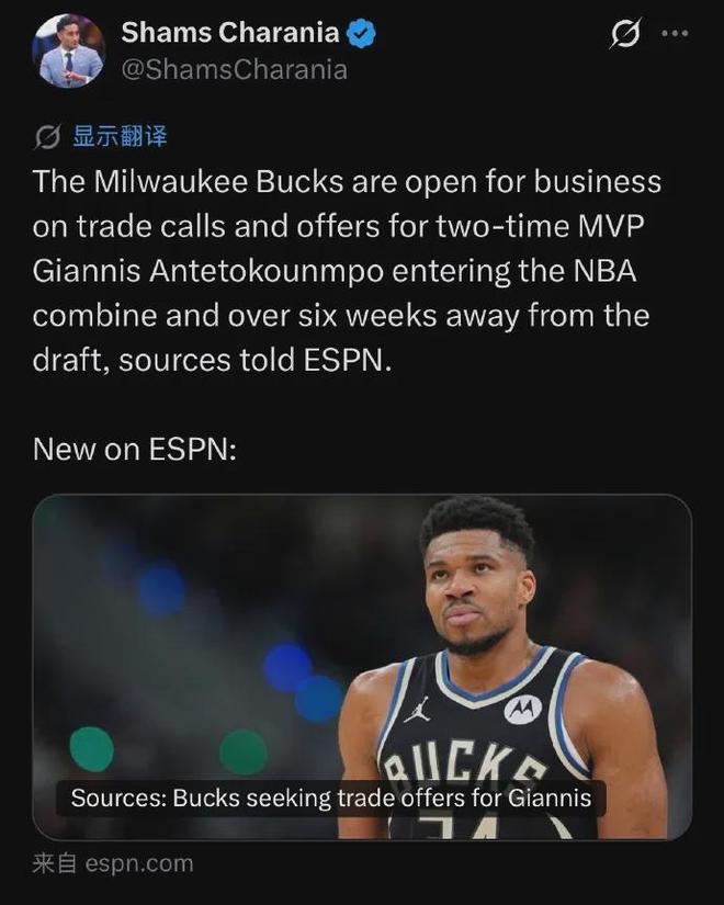 摊牌了！公开交易字母哥！13年雄鹿生涯倒计时