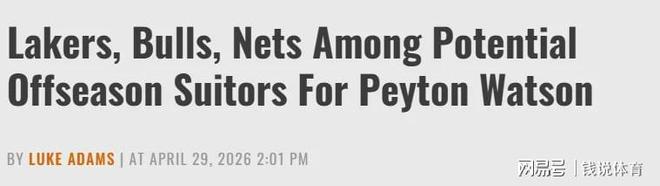 湖人将追逐新星沃特森，公牛篮网同样有意，掘金谈判更占优势