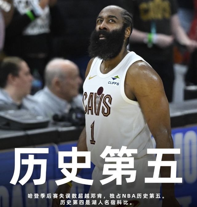 骑士再输活塞不意外，10分3助攻，哈登果然是最被高估的球星