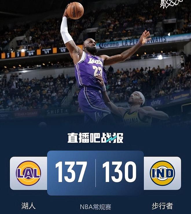 拒绝逆转！湖人137-130步行者，谁是本场比赛的功臣，数据不说谎