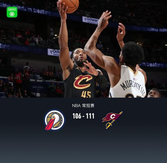 骑士111-106逆转鹈鹕，哈登20+6+10，米切尔27分，锡安25分