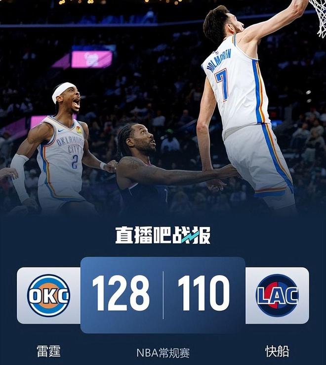 一场128-110让马刺队无奈！常规赛冠军正式诞生，MVP之争再无悬念