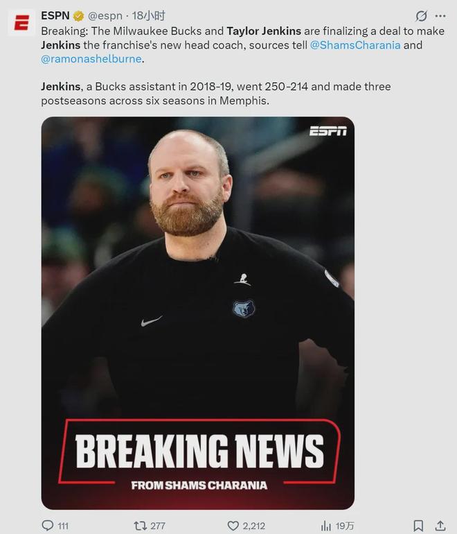 正式签约！加盟雄鹿！字母哥被孤立