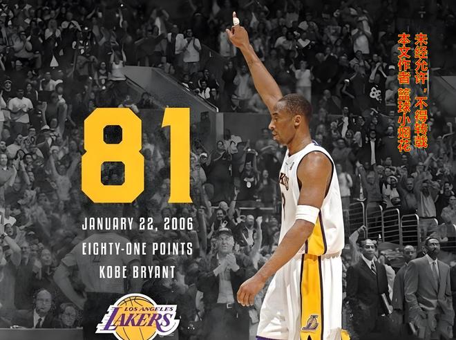 科比的81分到底是怎么来的？回顾这一场81分屠龙之战