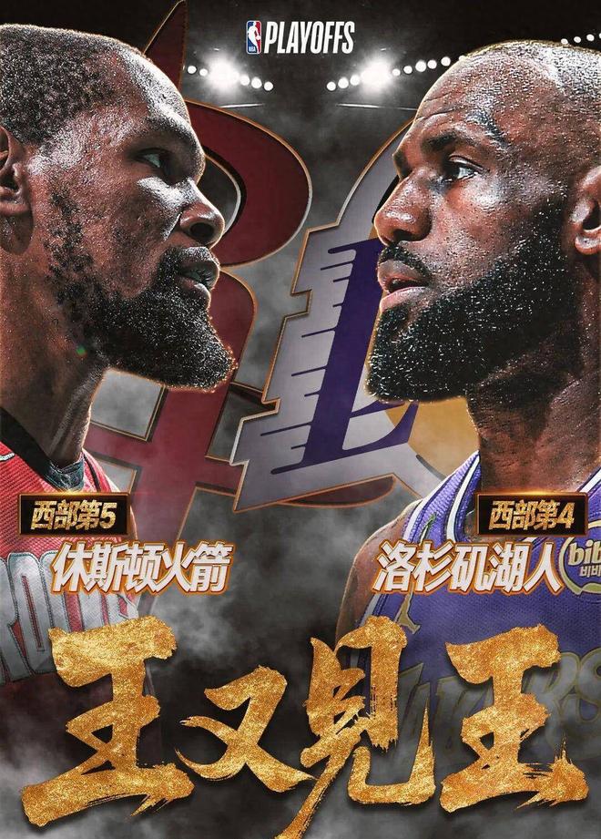 火箭强势拿下季后赛首胜！击碎放水流言，绝境之下打出铁血风骨