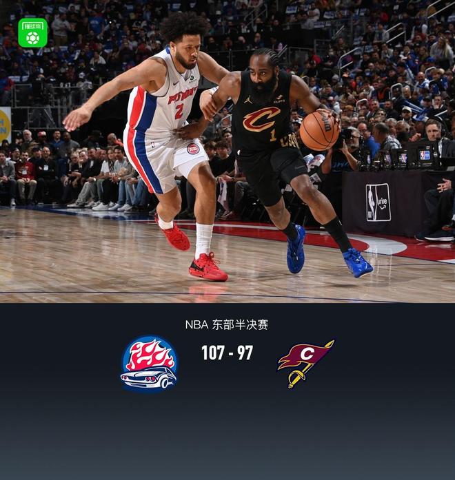 活塞107-97骑士2-0领先，坎宁安25+10，米切尔31分，哈登13中3