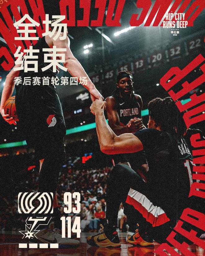 开拓者多惨：连遭15分+19分逆转丢赛点 G4下半场35-73狂输38分