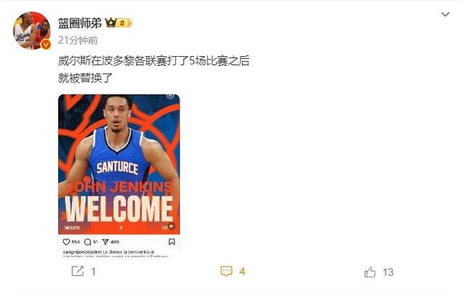 惨遭裁员！辽篮核心外援被新东家替换 下赛季续约存疑