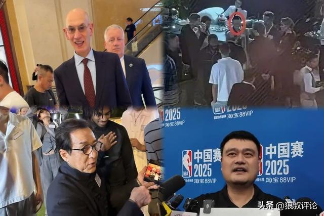 NBA澳门风云！中国赛大牌名流聚会：肖华、马云、成龙、姚明在列