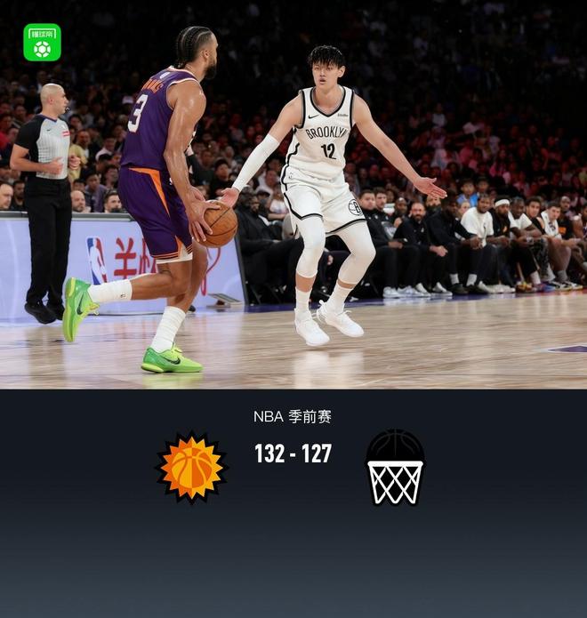 NBA中国赛太阳加时132-127篮网，曾凡博首秀0出手1抢断，布克18分