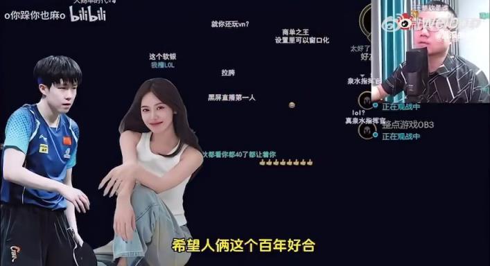 徐静雨点评了美娜和王楚钦事件