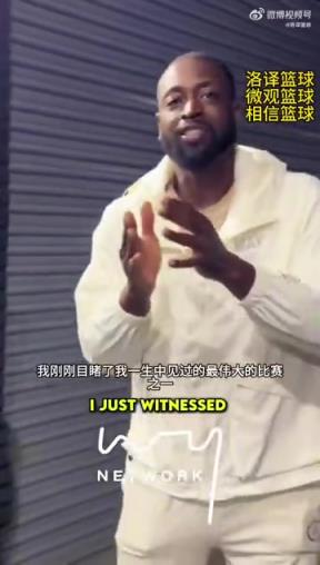 韦德：哈利真TMD是个超巨，太冷血了，我要去搞件他的球衣！