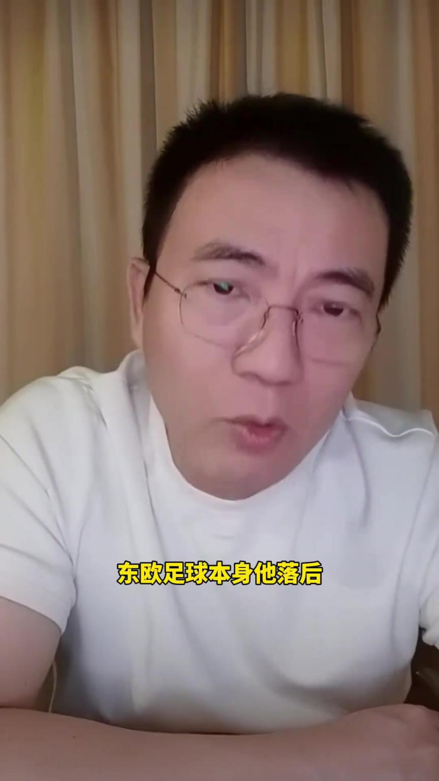 黄健翔：国足选帅不能再选东欧外教，因为东欧足球本身就落后