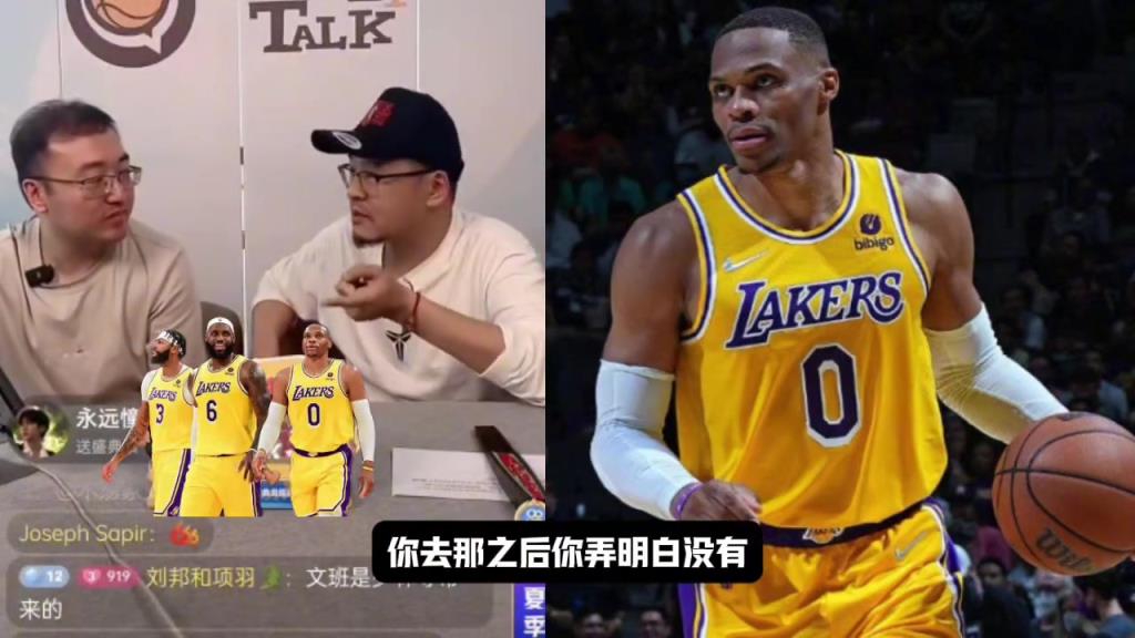 杨毅：今夏要是能见到威少一定会问他，当年是谁把他倒腾去湖人的