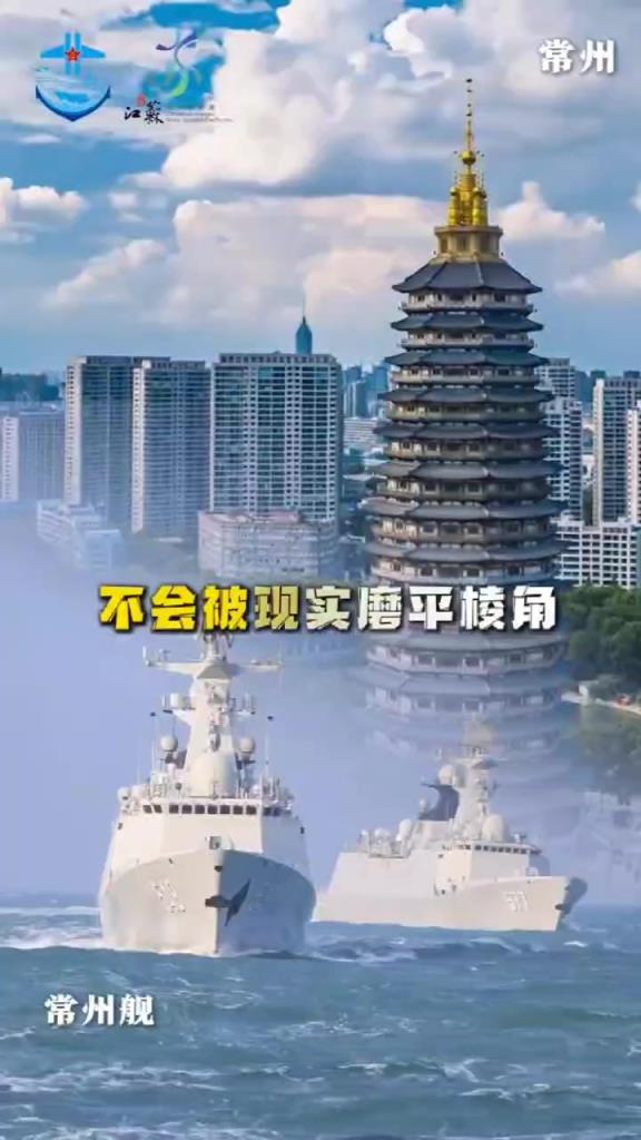 “散装”江苏？北海舰队发布视频，用家乡舰援力苏超