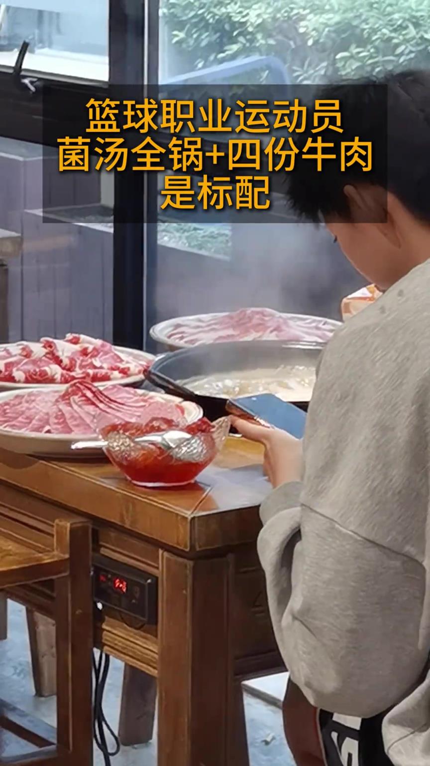 篮球职业运动员一顿火锅吃这样算多吗？