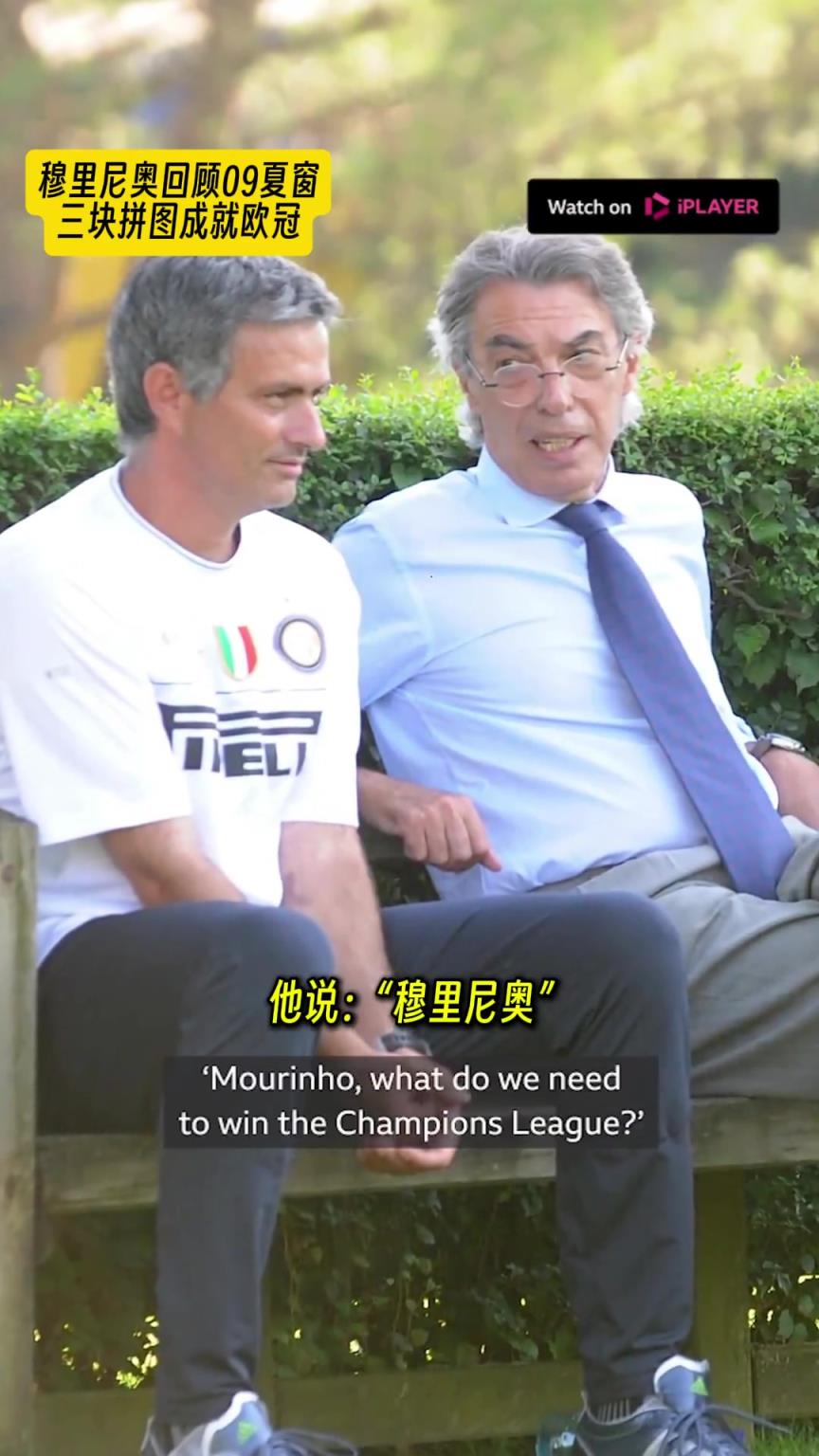 为拿欧冠，穆里尼奥向国米提出三大要求，主席莫拉蒂全部满足❤