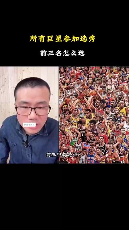 所有NBA球星参加选秀前三是谁？徐静雨：詹姆斯、奥尼尔、大梦