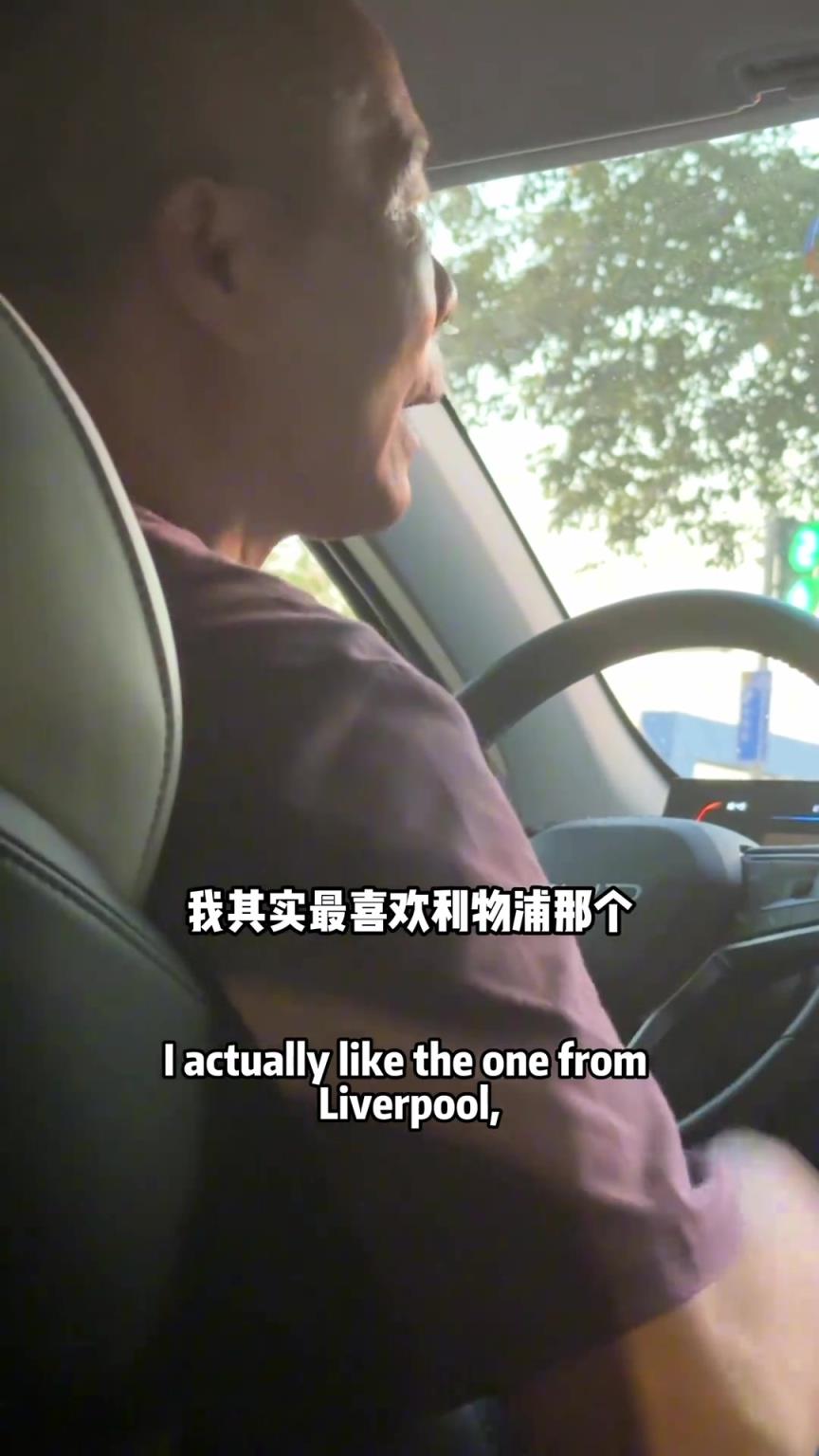 被问喜欢梅西还是C罗？网约车司机：我喜欢利物浦萨拉赫