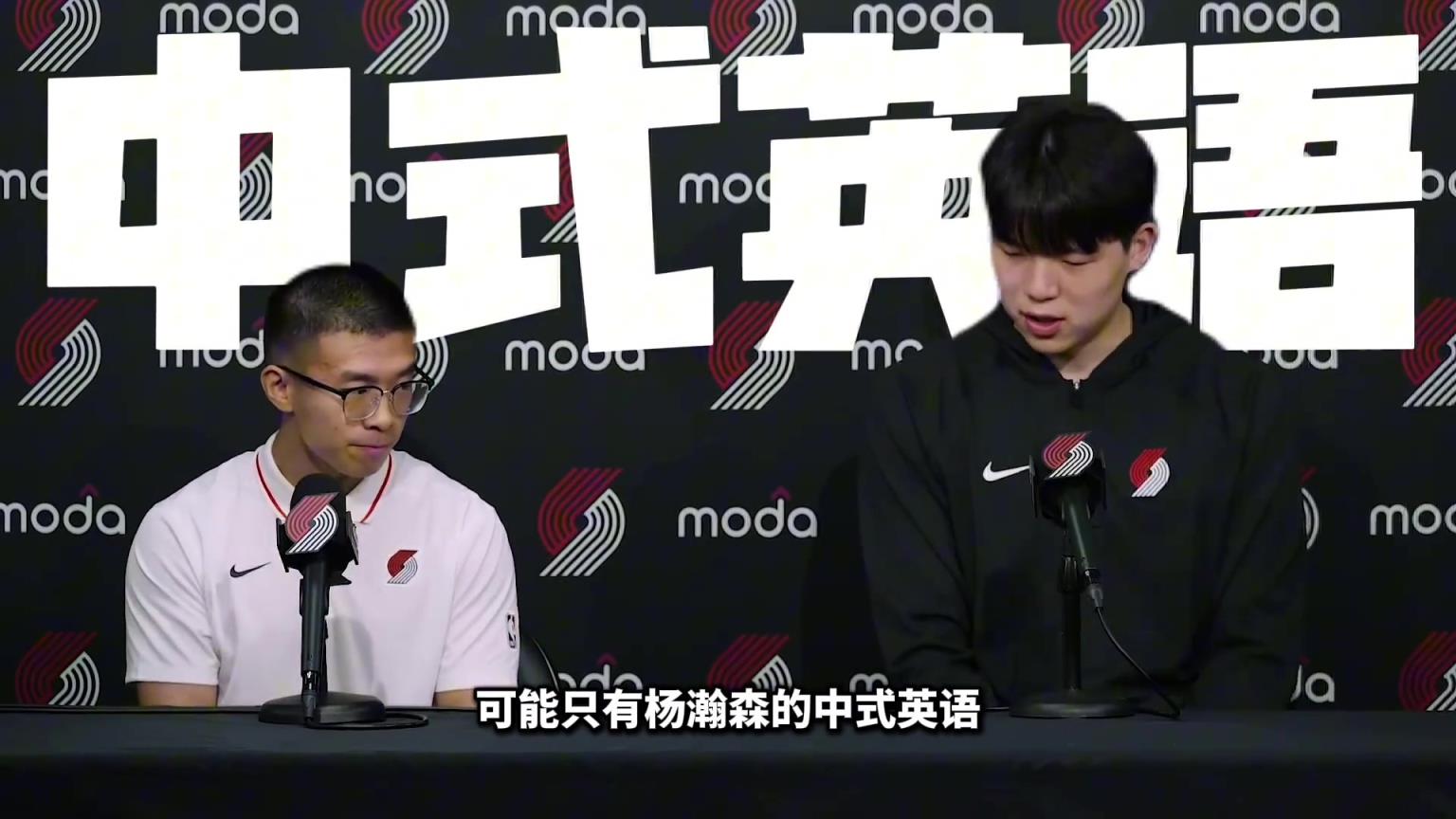 英语最中式的NBA球星！杨瀚森才是真正的社交悍匪 ！