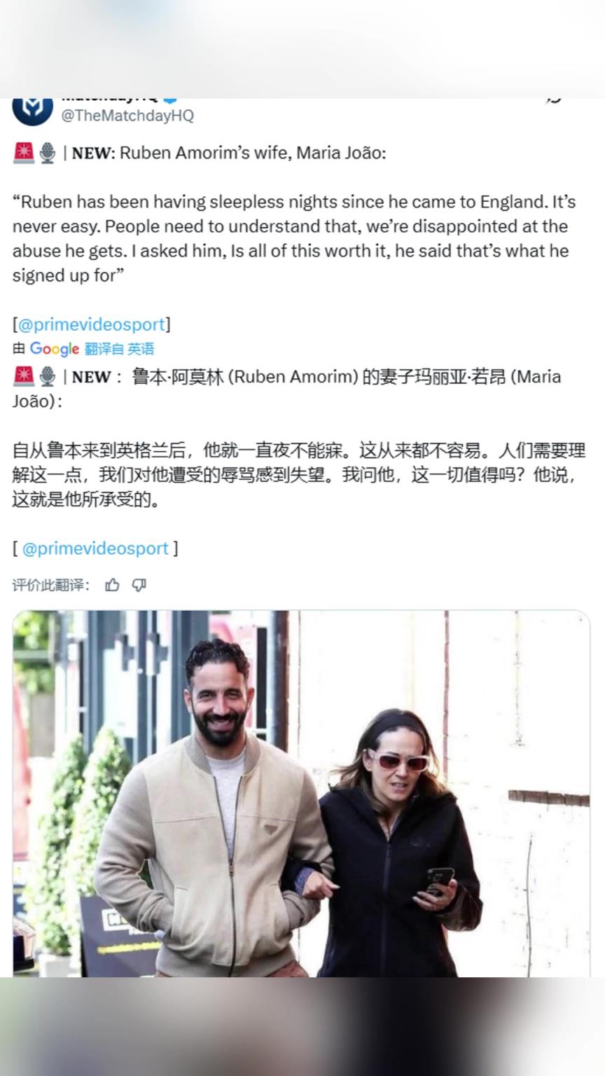 阿莫林妻子：自从阿莫林来到英格兰后，他就一直夜不能寐