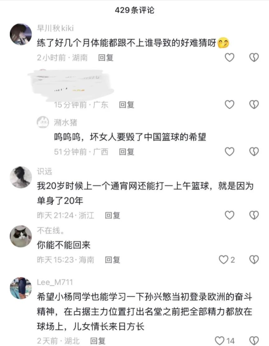 过分了！杨瀚森对勇士发挥糟糕，其女友社媒遭到网友攻击：别毁了中国篮球的希望！