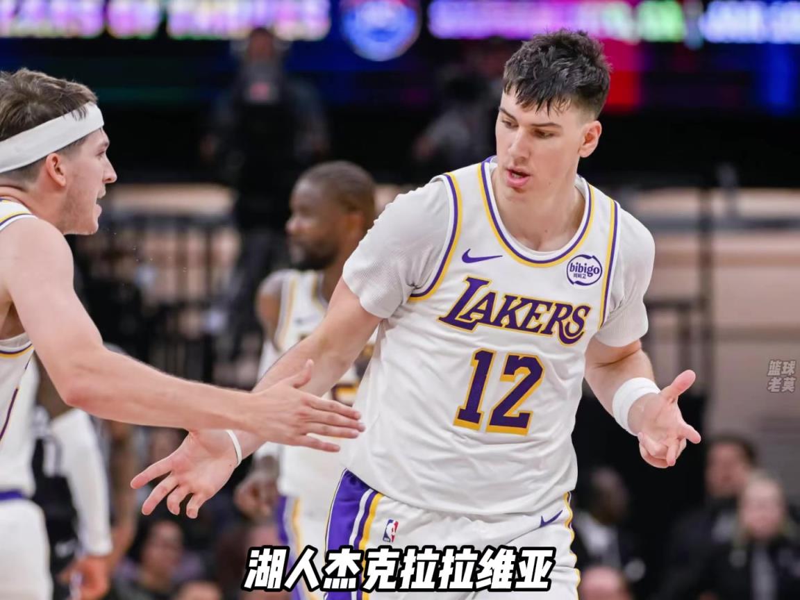 今天NBA的爆发榜和拉胯榜来了，拉拉维亚神兵天降湖人...