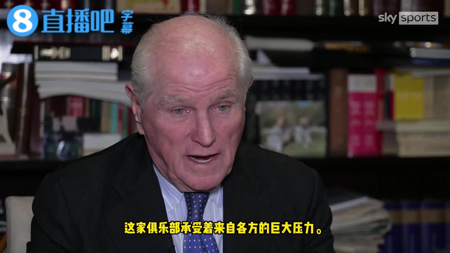 皇马前主席：这是球员的问题，阿隆索才上任几个月就被质疑了！