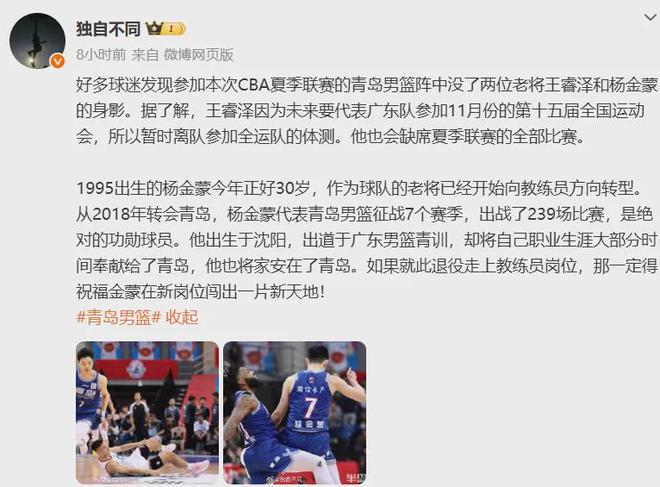 炸裂！代表广东队打全运会！这可是CBA最强次轮秀