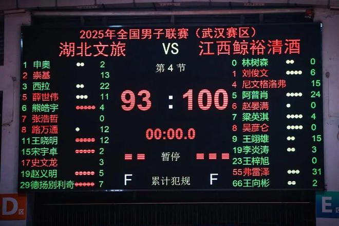 闻所未闻！湖北文旅主场遭遇离奇判罚