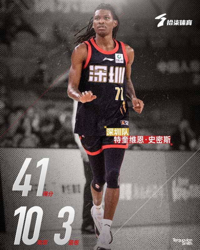 捡到宝了？广东劲旅新援首秀爆砍41分+10助+绝杀，杜锋可考虑截胡