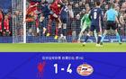 三连败！利物浦1-4埃因霍温，范戴克送点，德里乌赫双响