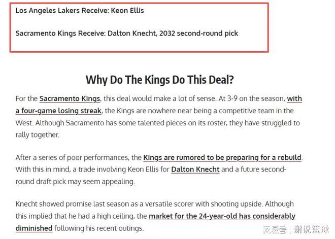 FW支招湖人交易来8+2工兵，二年级射手上货架，再送一个次轮签？