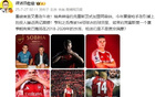 詹俊：约克雷斯首赛季有美羊羊18-20年的水准 枪迷是不是就满意？
