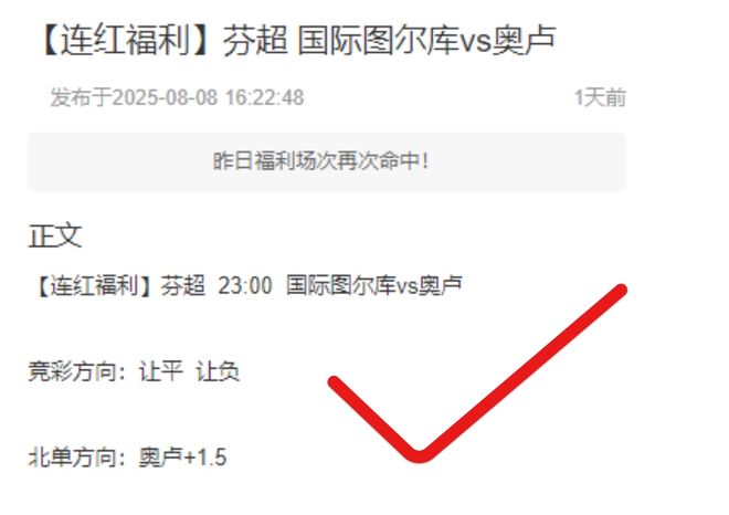 英超预热！私厨全红！周六025德乙：凯泽斯劳滕vs沙尔克04