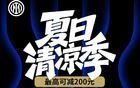 直面摩纳哥，重要试炼开启！