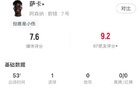 愿无大碍！萨卡本场数据：1个进球，26次触球，2次关键传球