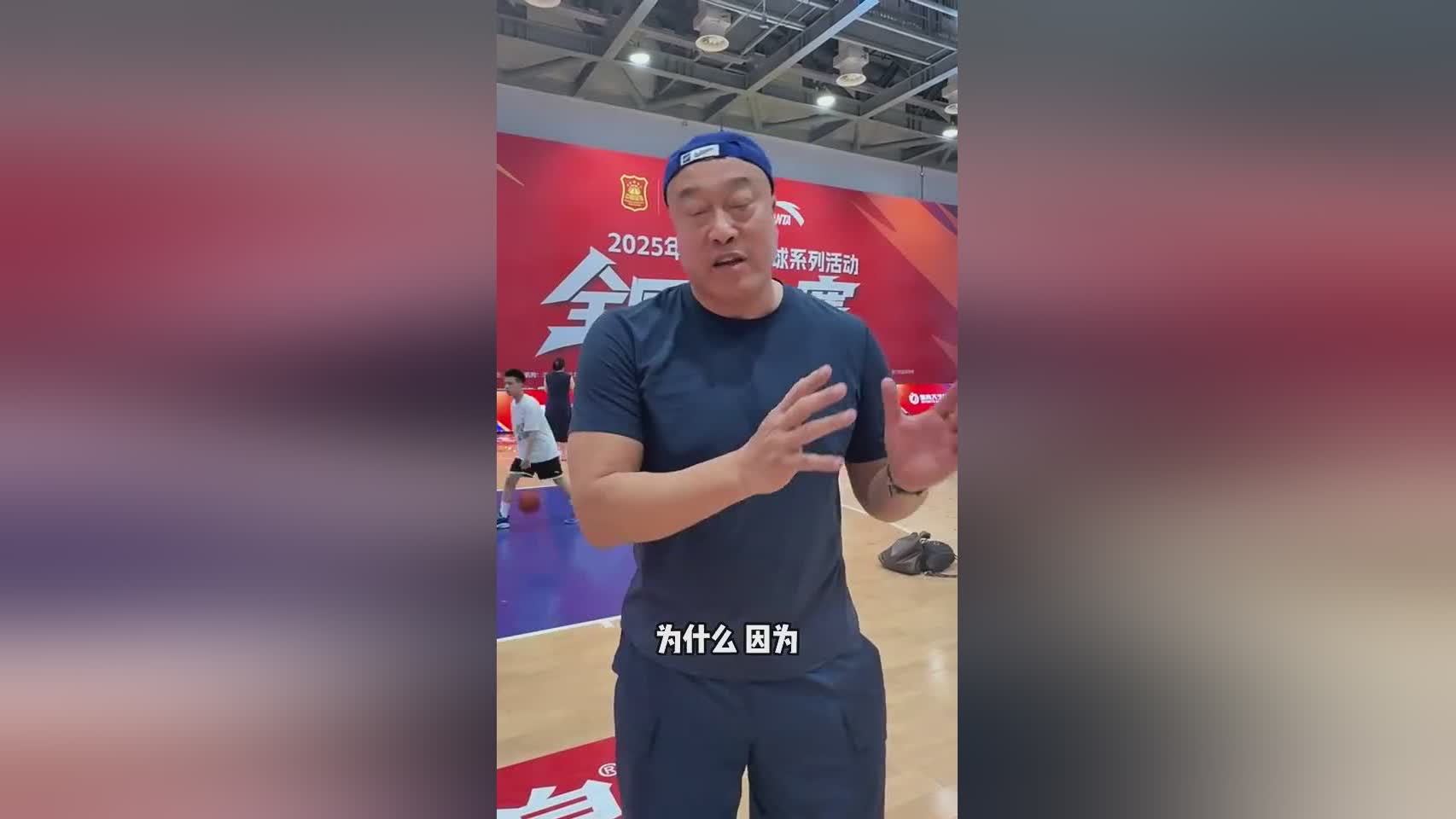 马健谈小篮球总决赛：现在孩子的打球条件好很多了 未来是他们的
