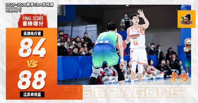 江苏男篮斩获CBA新赛季首胜，南京同曦不敌山西男篮