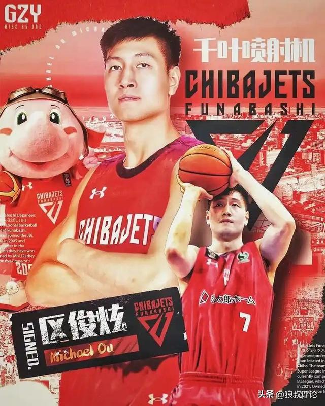 前CBA状元：在日本经常被问中国队是怎么输给韩国 不知道怎么解释