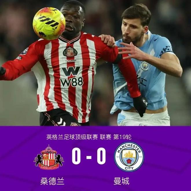 英超19轮三大豪门集体哑火！曼城热刺利物浦皆0-0，争冠格局生变