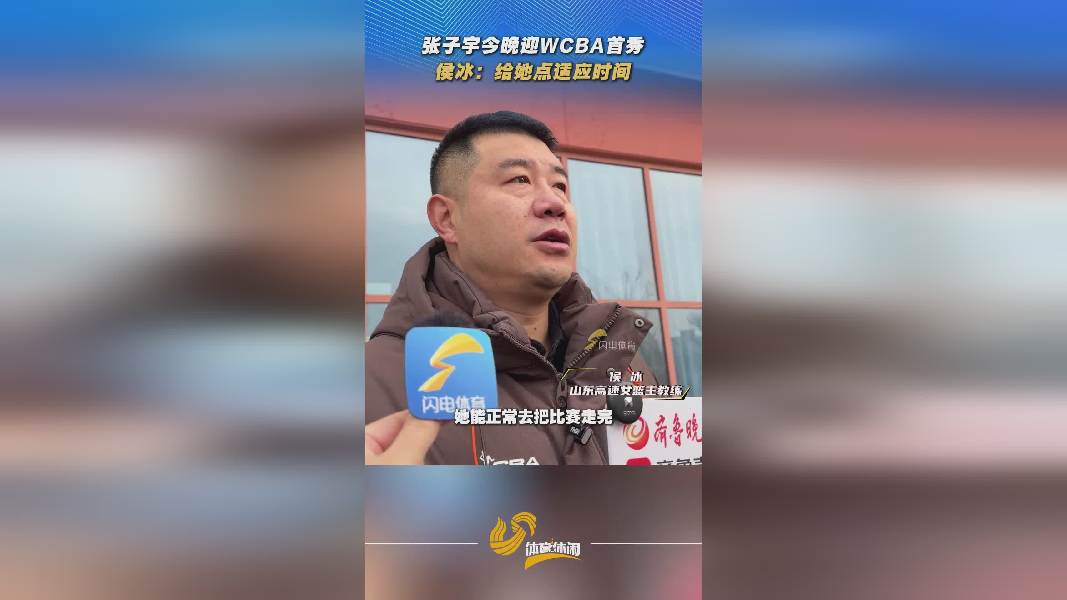 山东高速女篮主场迎战石家庄英励 张子宇将迎 WCBA 职业首秀