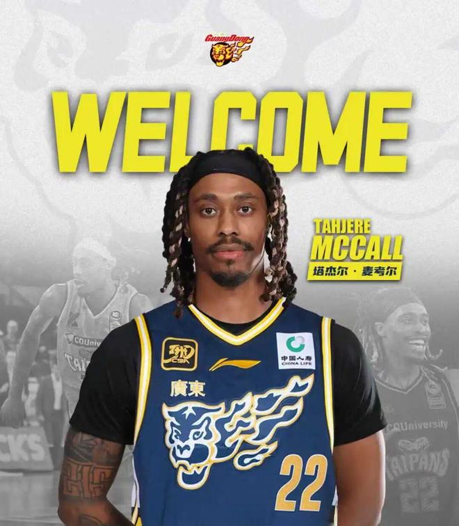 官方公告 I 欢迎塔杰尔·麦考尔、特雷维林·奎因、贾里德·萨林杰加盟广东宏远