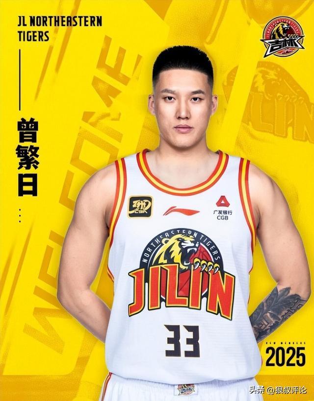 三届CBA总冠军成员！吉林男篮官宣与曾繁日完成签约