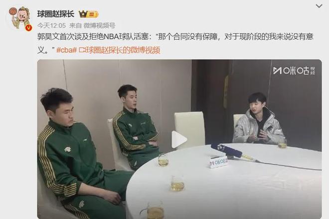 不打了！拒绝NBA训练营合同！中国男篮第一天赋后卫